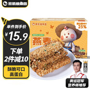 暴肌獨角獸 谷物棒代餐能量棒水果堅果仁燕麥棒 共220g堅果味