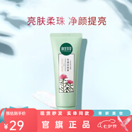 相宜本草官旗正品洗面奶面膜眼霜水乳精華紅景天抗皺緊致護膚套裝七夕禮物 相直本草紅景天幼亮潔面育100g