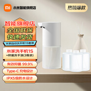 米家小米自動(dòng)洗手機1S套裝智能感應洗手機充電款長(cháng)續航 小米自動(dòng)洗手機1S套裝+泡沫洗手液(三瓶裝)