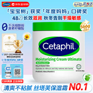 絲塔芙大白罐身體潤膚乳液護手臀面霜原裝進(jìn)口Cetaphil 美版保濕霜566g 不含煙酰胺