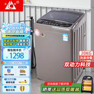長(cháng)虹全自動(dòng)洗衣機 家用租房大容量洗烘一體機 波輪洗脫一體機 風(fēng)干桶自潔 仿生手搓 以舊換新 20公斤【雙動(dòng)力防纏繞+強動(dòng)力電機】