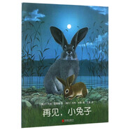 【新華書店官方正版】再見小兔子(精) 新經典圖書 正版書籍