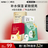 韓后面膜 補水保濕煥亮面膜32片 提亮膚色緊致滋潤嫩膚 護膚品男女