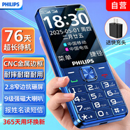 飛利浦（PHILIPS）T910 學(xué)生手機超長(cháng)待機小學(xué)初高中戒網(wǎng)無(wú)游戲無(wú)攝像頭非智能老年人專(zhuān)用手機商務(wù)按鍵備用機 寶石藍