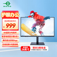 泰坦軍團28英寸 4K  IPS 硬件低藍光 無(wú)線(xiàn)投屏 內置音箱 騰訊極光系統App 10Bit智慧電視顯示器 M28HU-Z