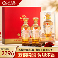 WULIANGYE宜賓五糧液股份出品濃香型白酒糧食酒禮盒自飲送禮禮品 52度 500mL 2瓶 濃香型送禮佳選
