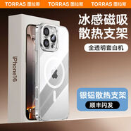 之宋支點(diǎn)殼D1S適用蘋(píng)果16ProMax手機殼iPhone16磁吸MagSafe新15新款14Pro透明ip套14外殼13P專(zhuān)用無(wú)線(xiàn)充 透明套鈦白色效果低溫快充抗發(fā)黃 iPhone16plus