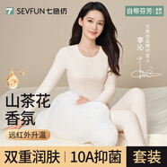 七色紡【李沁同款】無(wú)痕女士保暖內衣女款絨秋冬線(xiàn)衣褲薄款秋衣秋褲套裝