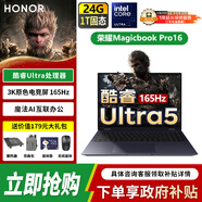 榮耀MagicBook Pro16 【政府補貼】AI輕薄高性能辦公學(xué)習游戲設計筆記本電腦 165Hz高刷3K電競屏 U5 24G內存 1T固態(tài) 凝夜色