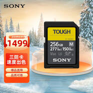 索尼（SONY）256GB SD存儲卡 SF-M256T/T1 M系列TOUGH三防規格 U3 V60讀速高達277MB/s UHS-II 相機內存卡 