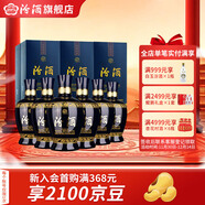 汾酒53度藍汾 商務(wù)宴請清香型白酒 53度 475mL 6瓶 【含3個(gè)手提袋】