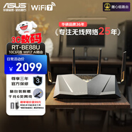 華碩（ASUS）RT-BE88U WiFi7路由器10個(gè)網(wǎng)口 家用無(wú)線(xiàn)電競路由Ai路由器 雙萬(wàn)兆網(wǎng)口 OP DIYB 雙10G萬(wàn)兆端口4個(gè)2.5G 無(wú)線(xiàn)速率達7200M