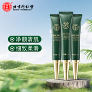 同仁堂（TRT）祛痘膏草本苦參根學(xué)生青少年高初中生青春痘痘女男生閉口粉刺可用 20g*3支裝