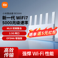 小米路由器BE5000 Wi-Fi 7 5000兆級 2.5G網(wǎng)口 雙寬帶接入 米家聯(lián)動(dòng) 網(wǎng)絡(luò )安全保護家用路由器 小米路由器BE5000 無(wú)規格