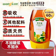 汪氏蜂蜜 棗花蜜465g土蜂蜜 0添加 早餐牛奶麥片伴侶 蜂蜜送禮送長(cháng)輩