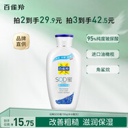 百雀羚經(jīng)典乳液補水保濕品質(zhì)國貨送女友正品 百雀羚SOD蜜(補水配方)150g