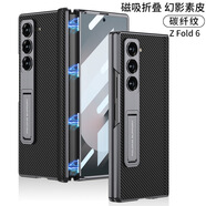 杰視奇（Justry）【殼膜一體】適用三星zfold6手機殼磁吸折疊鉸鏈全包保護(hù)套w25心系天下電鍍皮套防摔支架真皮外殼 【碳纖紋】GK磁吸折疊電鍍支架真皮殼+殼膜 三星Galaxy Z Fold 6