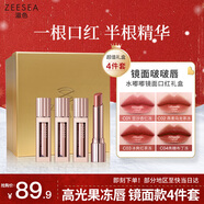 ZEESEA滋色水嘟嘟鏡面口紅禮盒唇膏禮盒套4件套鏡面滋潤款女友 教師禮物