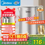 美的（Midea）電熱水壺燒水壺316L食品級不銹鋼內膽 1500W功率0涂層內外雙鋼1.7L大容量MK-SHM1730-PRO