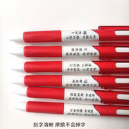 山頭林村紅筆定制按動(dòng)中性筆紅筆芯學(xué)生改錯老師改作業(yè)紅筆刻名字班級禮品 紅筆15祇筆刻字清晰不掉字 0點(diǎn)5mm其他other