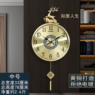 凱琴新中式掛鐘客廳鐘表黃銅現代簡(jiǎn)約鐘飾家用掛墻鐘帶日歷電波自動(dòng)鐘 黃銅中號9118無(wú)日歷-鮑魚(yú)貝殼盤(pán) 手動(dòng)調時(shí)靜音機芯（保10年）兩年調一次