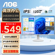 AOC 23.8英寸 顯示器 24B15H2  1080P全高清  廣視角 HDMI高清接口 愛(ài)眼低藍光 家用電腦辦公顯示屏 【升級 】24B30H3/BW 白色 120HZ