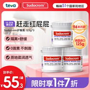 Sudocrem護臀膏新生嬰幼兒屁屁膏英國紅屁屁專(zhuān)用寶寶屁屁霜125g*3