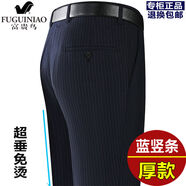 富貴鳥(niǎo)羊毛西褲男直筒免燙秋冬厚款中年高腰寬松商務(wù)正裝西裝褲子 FGN6827藍豎條羊毛厚款 40 29碼2尺2腰圍74厘米