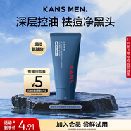 韓束男士控油凈透平衡潔面膏30g
