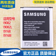 三星GT-I9082手機電池19082L大容量電板I9168I原裝191681全新 兩塊原裝電池+送品牌座充