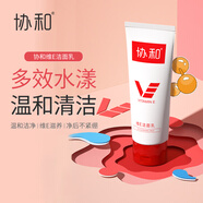協(xié)和維生素E洗面奶80g補水保濕清潔毛孔潔面乳學(xué)生男女潔面乳 1支