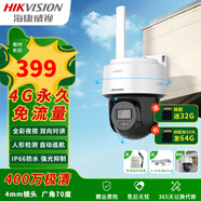 ?？低?G攝像頭終身免流量家用監控器360度夜視室外白光全彩攝像機語(yǔ)音對講手機遠程監控家用防水防塵 400萬(wàn)白光全彩【終身免流】Q1S4M-GL/LN 官方標配【送32G內存卡】熱賣(mài)款