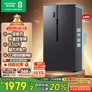 容聲609升大容量雙開(kāi)門(mén)對開(kāi)門(mén)電冰箱家用一級能效風(fēng)冷無(wú)霜變頻節能超薄家電國家補貼BCD-609WD11HP