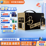 洋河小黑瓶白酒 42度 100mL 12瓶 整箱裝