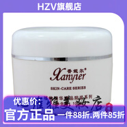 香妮爾【官方】香妮爾香妮爾化妝品隔離乳柔膚水保濕霜乳精華液粉底液美 雪蓮深層保濕霜100g