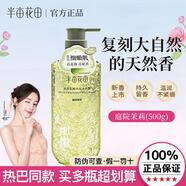 半畝花田（Little Dream Garden）氨基酸潔面慕斯洗面奶米酵泡沫潔面乳控油深層清潔男女士可用 茉莉花瓣香氛沐浴露500g