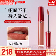 阿瑪尼（GIORGIO ARMANI）口紅唇釉臻致絲絨啞光液體唇膏紅管啞光口紅 生日母親節禮物 紅管唇釉#206陶土紅棕