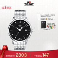 天梭（TISSOT）手表 俊雅系列男表 瑞士石英男士鋼帶腕表商務(wù)表生日禮物