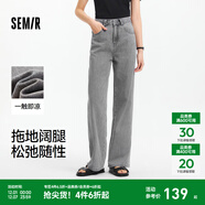 森馬（Semir）森柔牛仔牛仔褲女涼感闊腿褲25夏季拖地褲顯腿長(cháng)褲子 牛仔淺灰28201 S