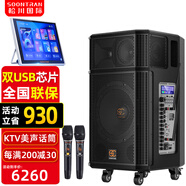 松川國際 SG30-10戶(hù)外大功率演出表演K歌唱歌KTV音箱套裝移動(dòng)音響演唱話(huà)筒 SG30-12吋戶(hù)外音響+點(diǎn)歌機