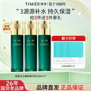 婷美（TIMIER）精華乳液補水保濕復活草水光嫩膚滋潤女官方護膚品店 【3瓶】嫩膚乳300ml