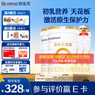 合生元（BIOSTIME）派星2段嬰幼兒配方奶粉6-12個(gè)月 【100%原罐進(jìn)口】800g*4罐