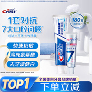 佳潔士全優(yōu)7效強健牙釉質(zhì)牙膏180g+專(zhuān)研抗敏40g京東自營(yíng)新老包裝混發(fā)