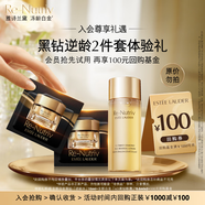 雅詩(shī)蘭黛【返100元券】黑鉆逆齡兩件套會(huì )員專(zhuān)屬體驗禮