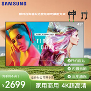 三星（SAMSUNG）4K多用途商用顯示器監視器會(huì )議無(wú)系統電視機監視器數字標牌展廳中控宣傳屏廣告機 43英寸