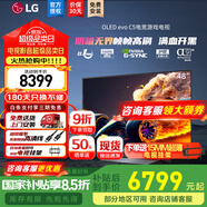 LG C5 電視2025年新品42/48/55/65/77/83英寸OLED屏幕智能游戲電視AI音畫(huà)調節薄4K高清電視【浙江】 48英寸 新能效C5【電競高刷低延遲】