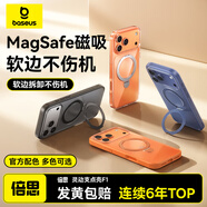 倍思【強磁吸|軟邊不傷機|隱形支架】適用iphone17手機殼蘋(píng)果17保護套原裝磁吸全包防摔散熱磨砂膚感