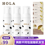 赫拉（HOLA） 赫拉洗面奶亮妍煥采光感潔面慕斯氨基酸洗面奶護膚品150ml三支