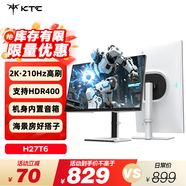 KTC 27英寸2K 210Hz高刷HDR400亮度 內置音箱 升降旋轉 OXIDE氧化物 顯示屏國家補貼電腦顯示器 H27T6