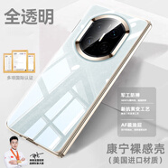 米路遜適用于華為MateX7手機殼Mate X7透明殼典藏版Matax6折疊屏保護套超薄全包外殼防摔高檔簡(jiǎn)約男女款 【全透明套云錦藍】還原裸機/鏡頭全包 華為 Mate X7典藏版